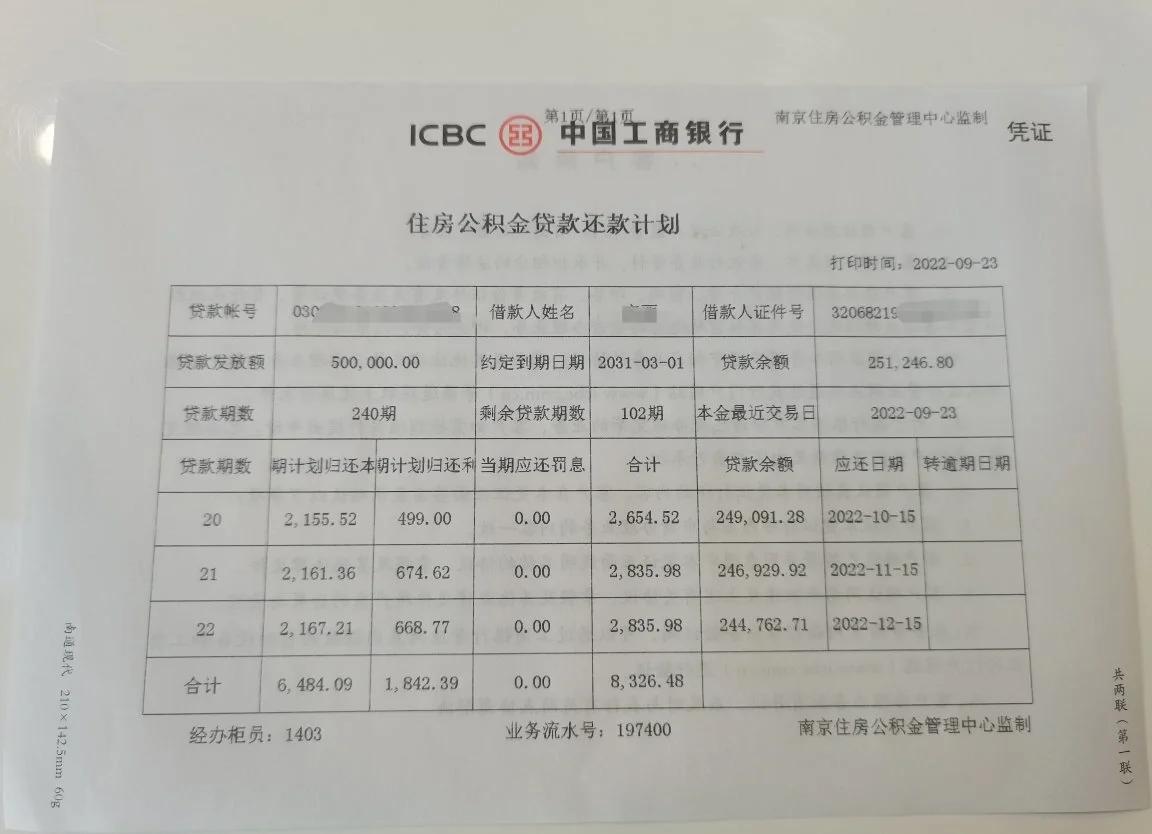 最新公积金卡有有效期没方法分析(最方便真实的浙江公积金卡有效期怎么看方法)
