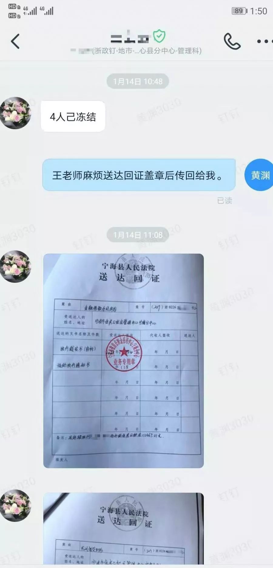 最新法院执行公积金卡会被冻结吗方法分析(最方便真实的浙江住房公积金被法院执行方法)
