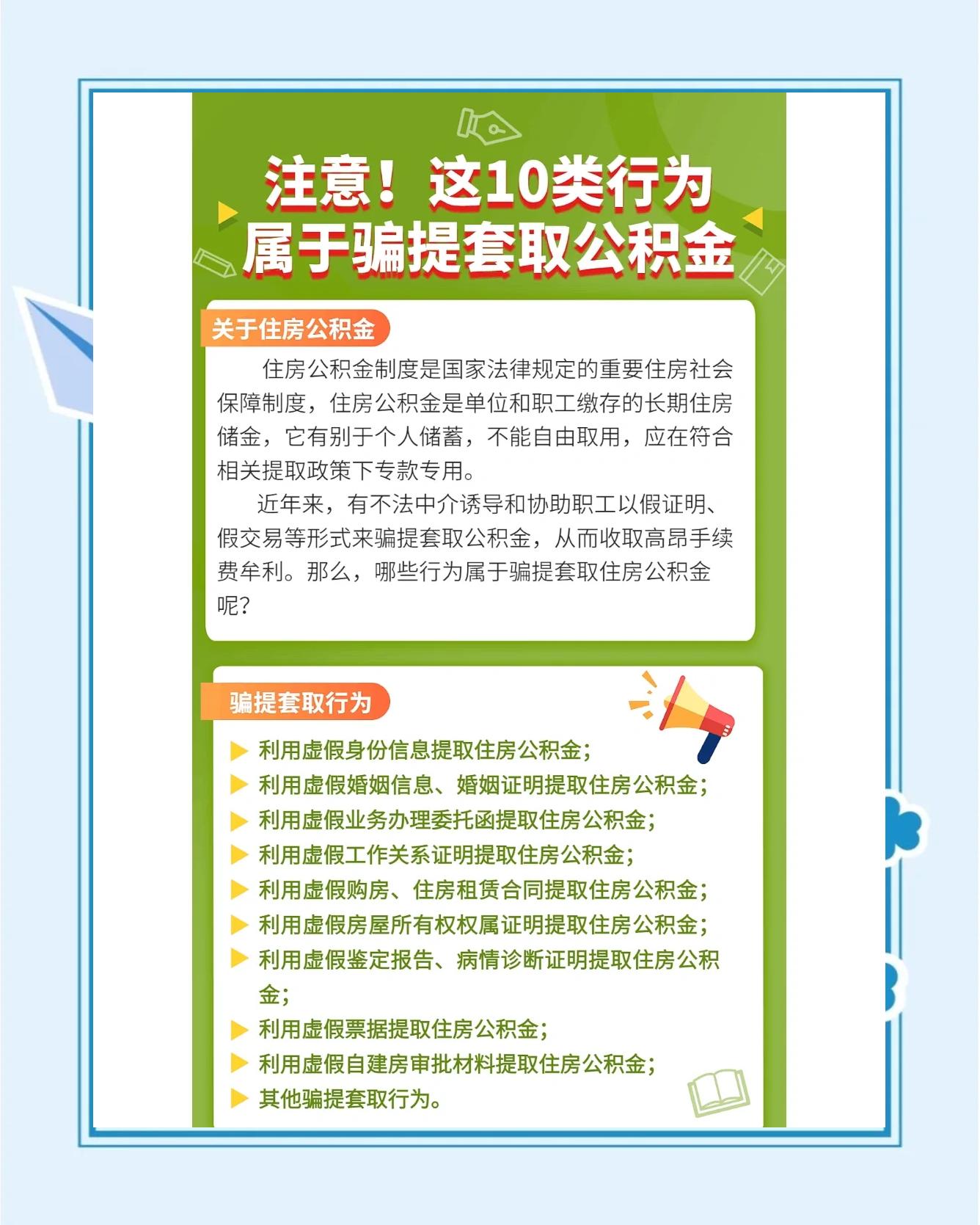 最新公积金套取现金最佳方法方法分析(最方便真实的浙江公积金套现需要什么手续方法)