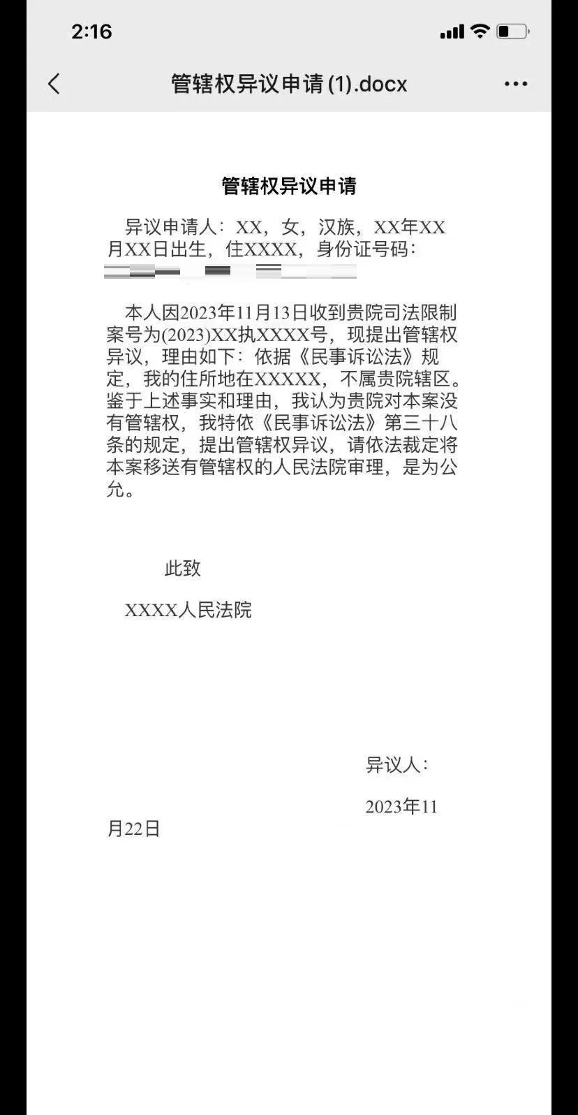 最新司法冻结怎么申请解冻方法分析(最方便真实的浙江司法冻结怎么申请解冻需要多久方法)