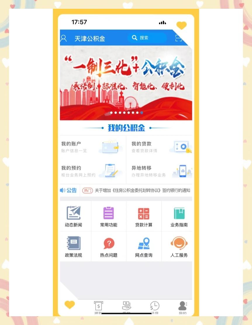 最新药店会帮套公积金取现吗方法分析(最方便真实的浙江药店会帮套公积金取现吗是真的吗方法)