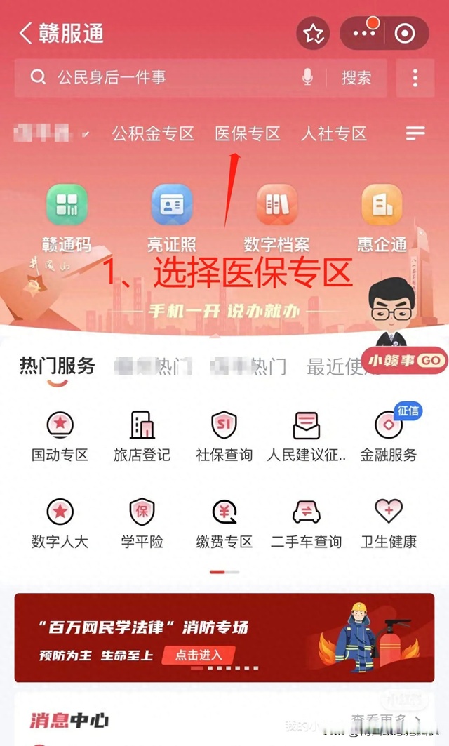 最新药店会帮套公积金取现吗方法分析(最方便真实的浙江药店会帮套公积金取现吗是真的吗方法)