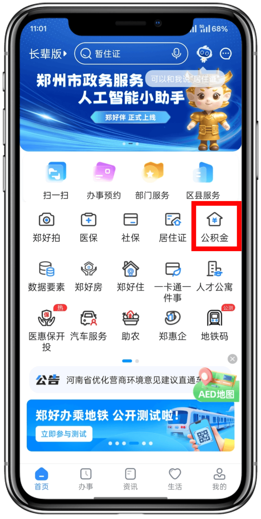 最新找中介10分钟提取公积金郑州方法分析(最方便真实的浙江找中介10分钟提取公积金郑州能提取吗方法)