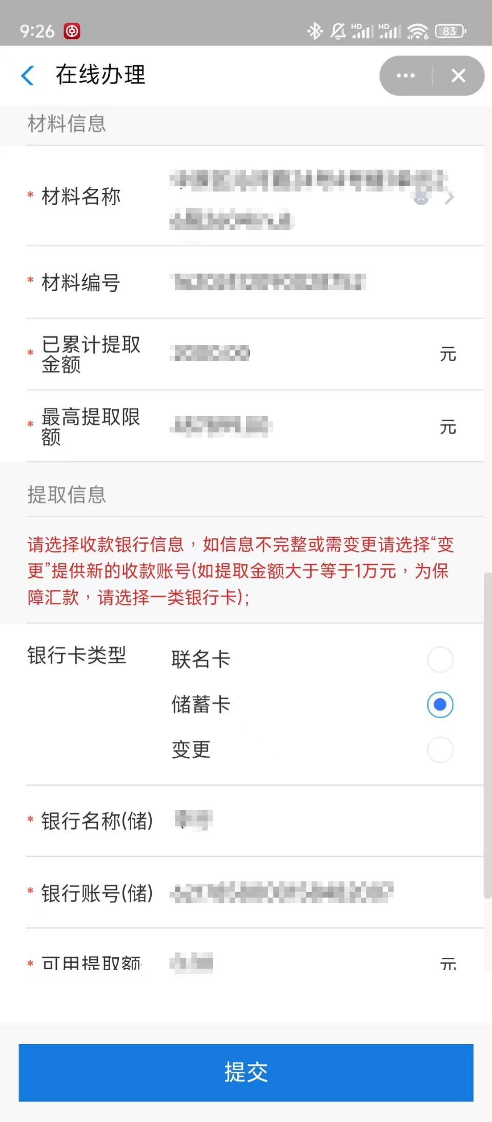 最新找中介10分钟提取公积金郑州方法分析(最方便真实的浙江找中介10分钟提取公积金郑州能提取吗方法)
