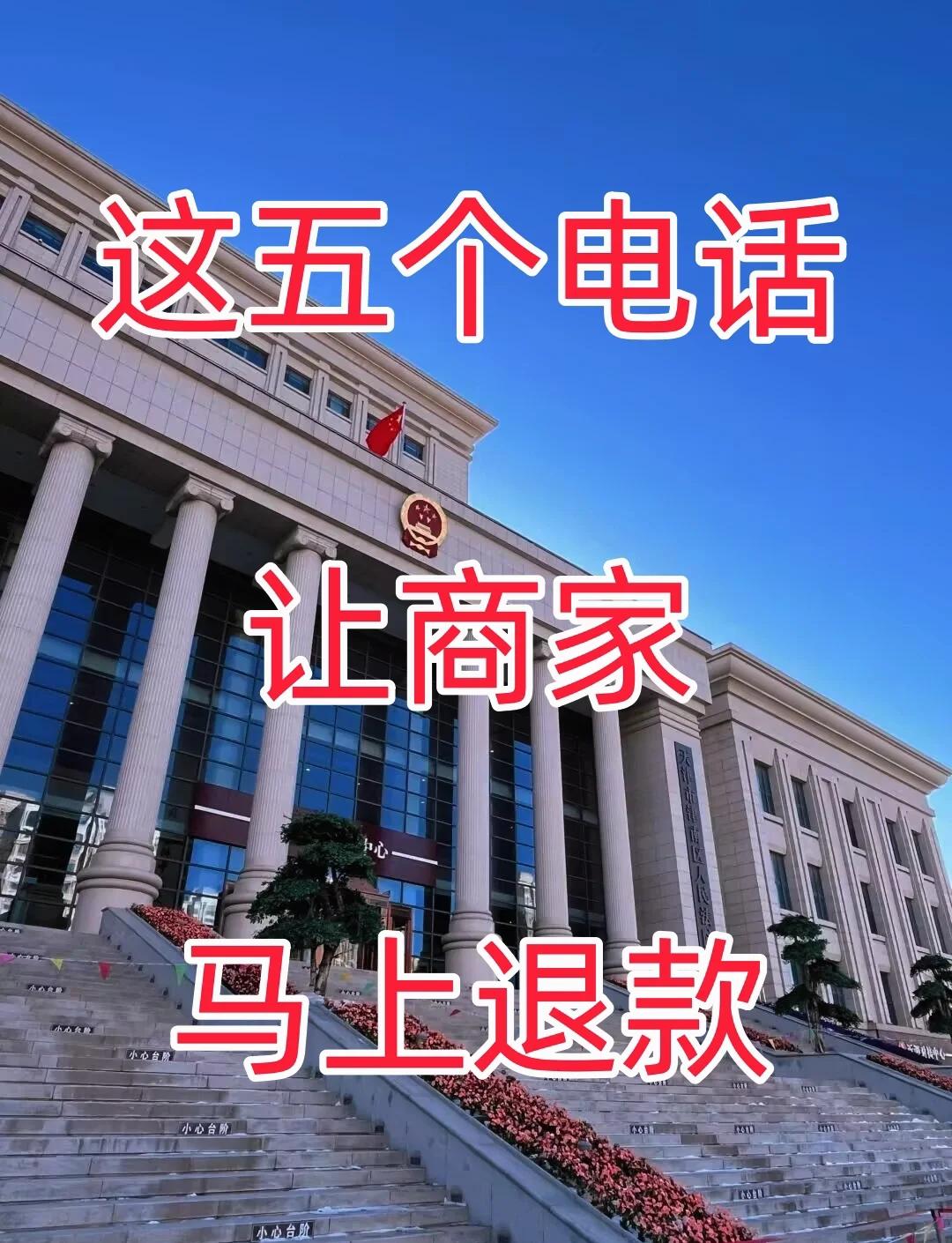 最新商家最怕12366投诉方法分析(最方便真实的浙江商家最怕什么投诉123456方法)