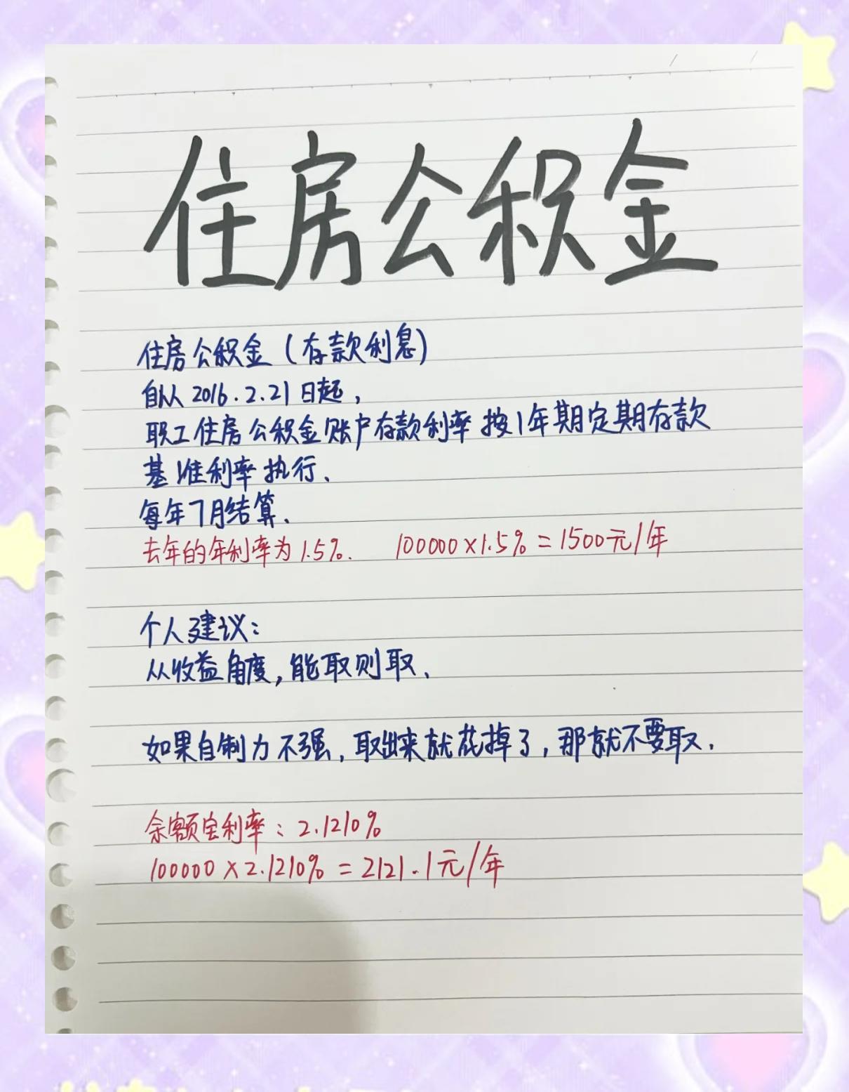 最新公积金卡余额会过期么方法分析(最方便真实的浙江公积金卡到期了,里面的钱还取吗?方法)