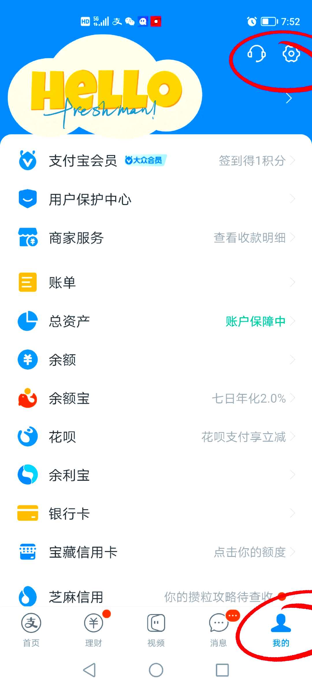 最新如何取消惠民保自动微信扣款方法分析(最方便真实的浙江惠民保 自动续费方法)