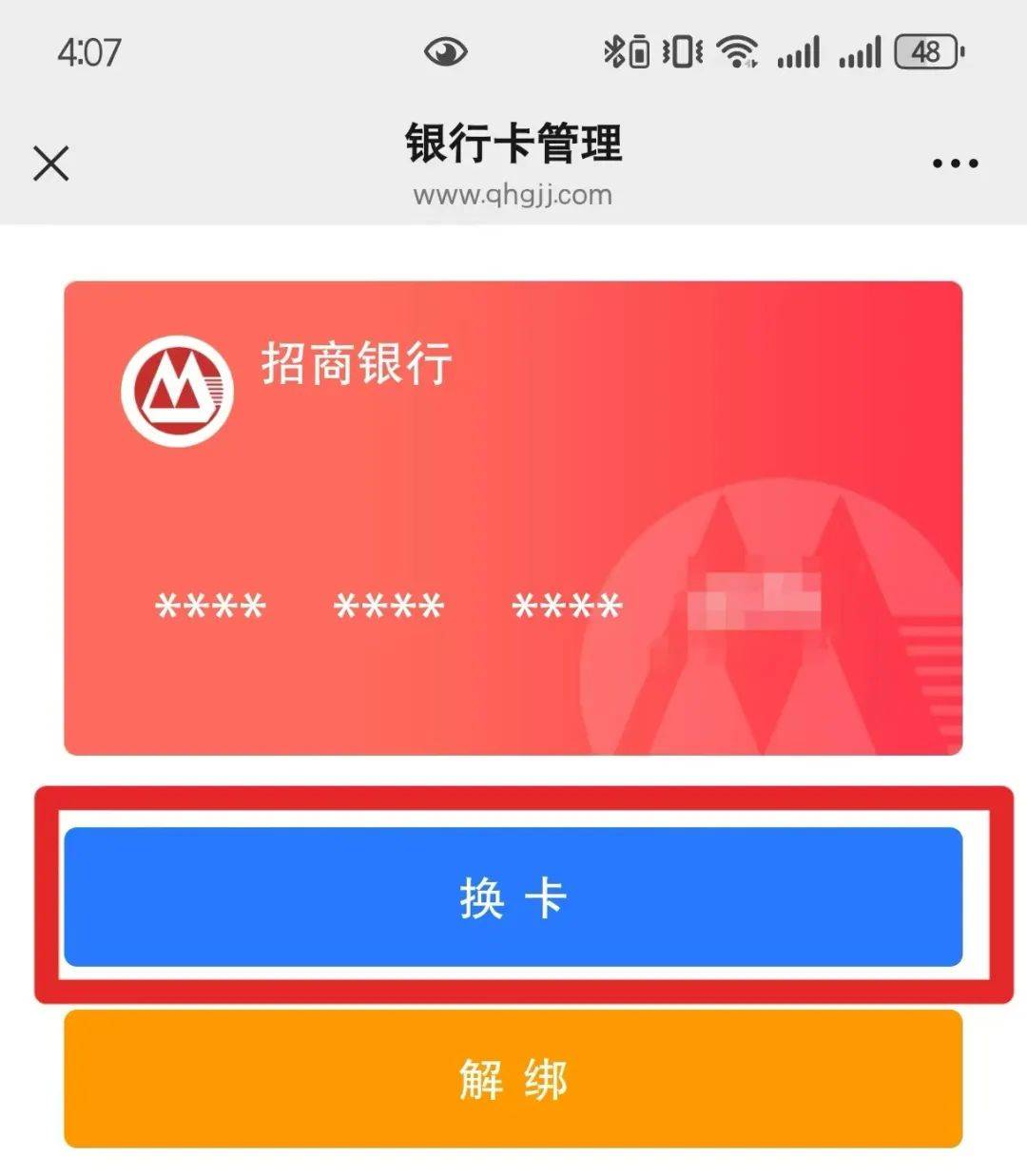 最新公积金卡换现金怎么换法方法分析(最方便真实的浙江公积金旧卡怎么换新卡方法)