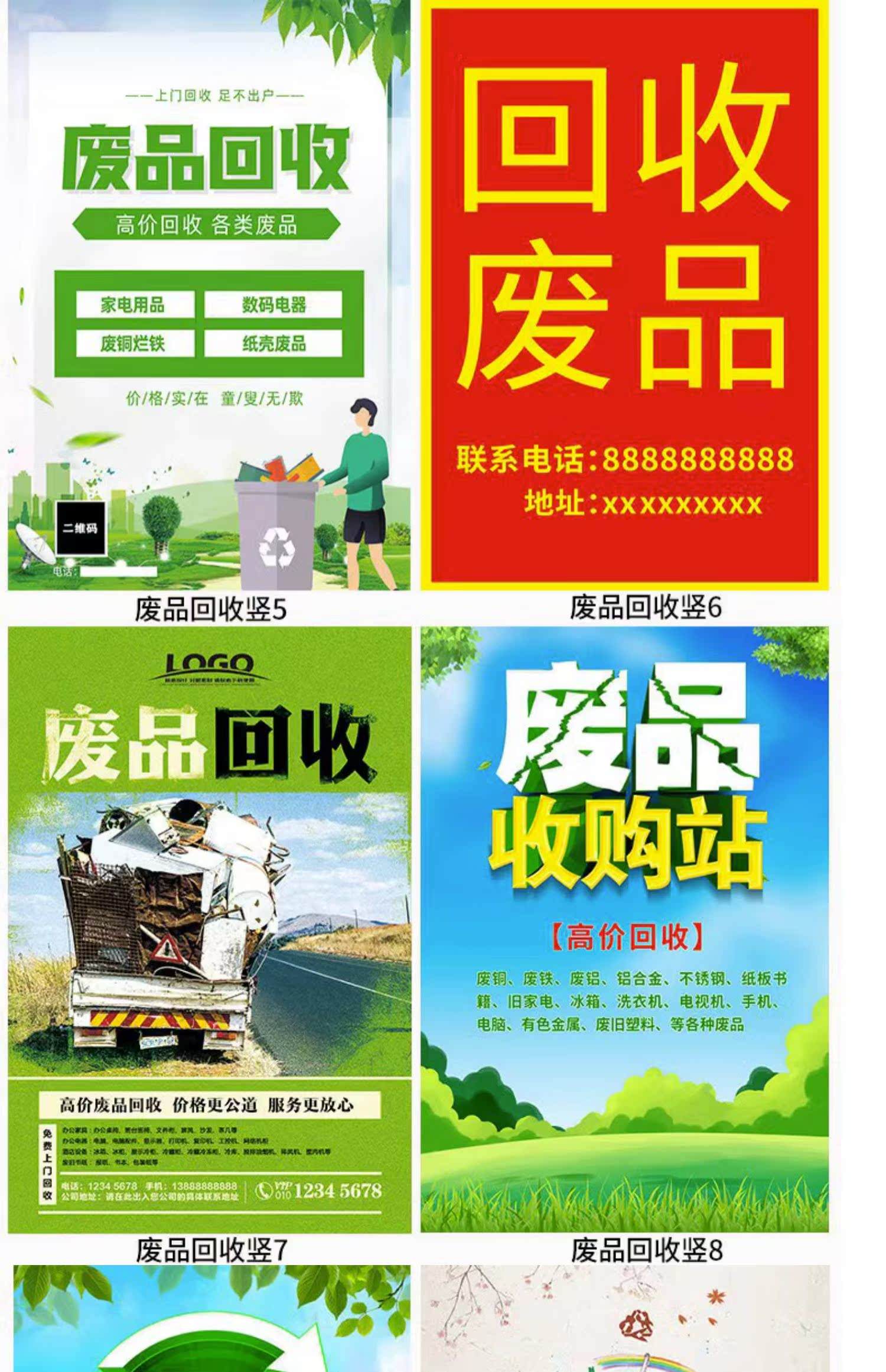 最新新手怎么找废品回收厂家方法分析(最方便真实的浙江收废品怎么联系回收厂家方法)