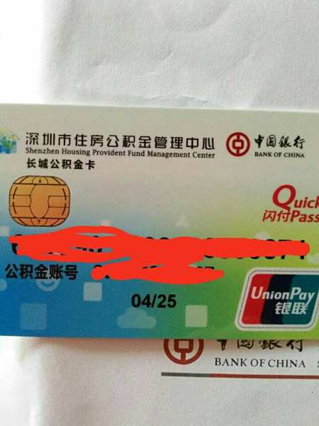 最新公积金卡2015年办的会过期吗方法分析(最方便真实的浙江公积金卡很久没用还有效吗方法)