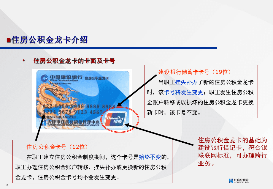 最新公积金卡2015年办的会过期吗方法分析(最方便真实的浙江公积金卡很久没用还有效吗方法)
