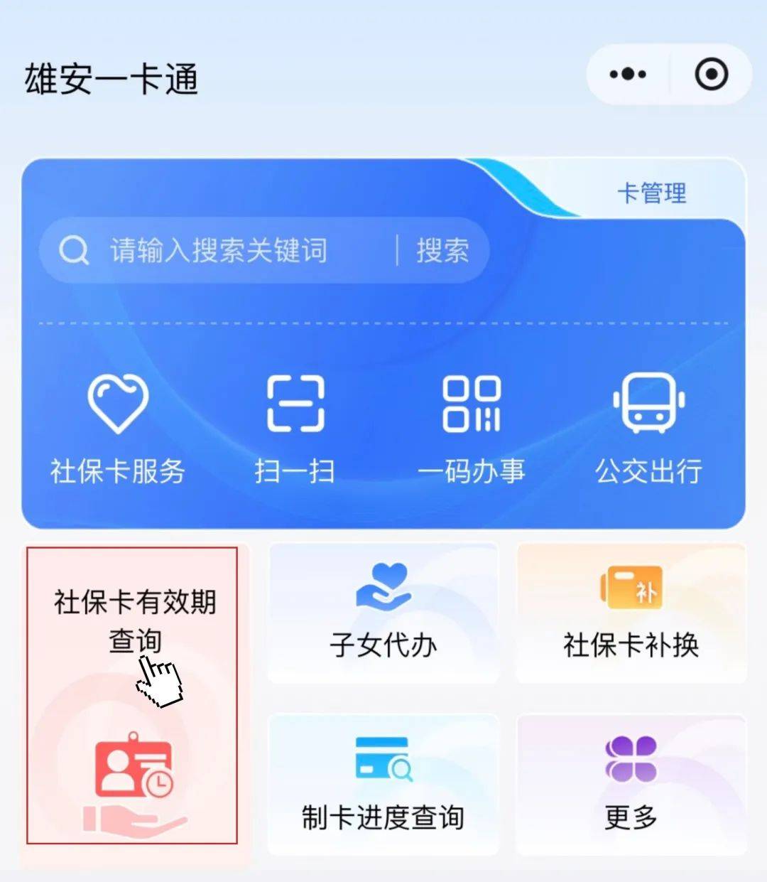 最新社保卡过期了换卡还是原卡号吗方法分析(最方便真实的浙江社保卡过期了还能转移吗方法)