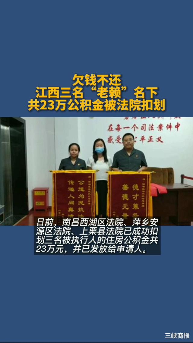 最新法院执行把公积金卡冻结了方法分析(最方便真实的浙江住房公积金被法院冻结了还能取出来吗方法)