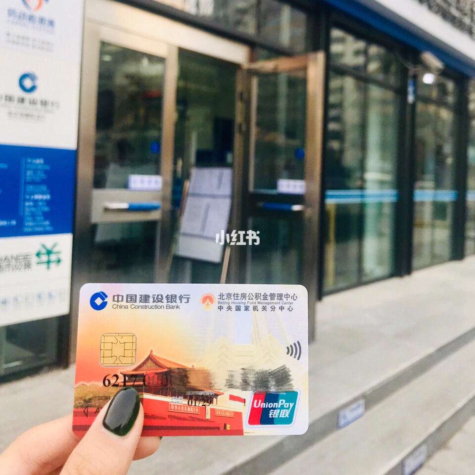 最新回收公积金卡金额方法分析(最方便真实的浙江住房公积金卡钱取出来还有用吗方法)