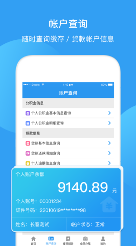 最新回收公积金卡余额app方法分析(最方便真实的浙江公积金回收本金是什么意思?方法)