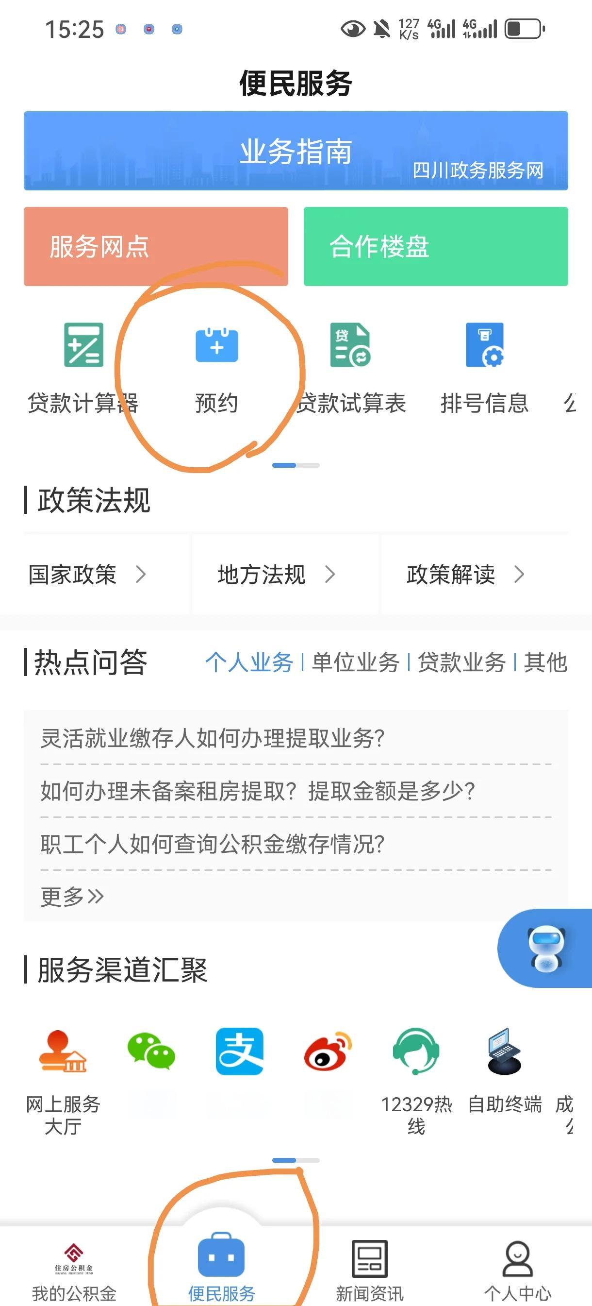 最新公积金换现金秒到账微信方法分析(最方便真实的浙江公积金怎么换现金方法)