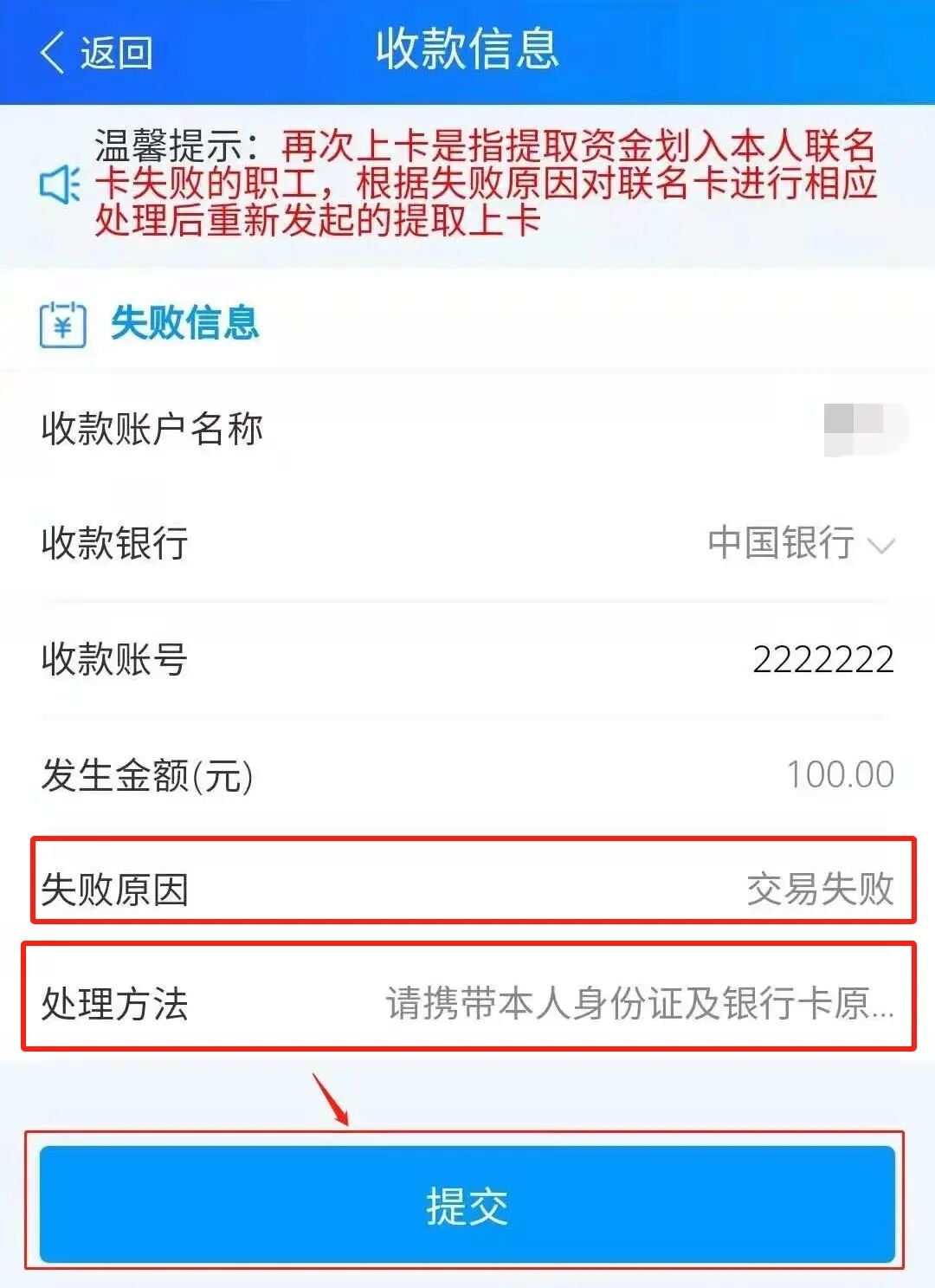 最新公积金卡会被法院冻结吗怎么办方法分析(最方便真实的浙江公积金账户会被法院冻结吗方法)