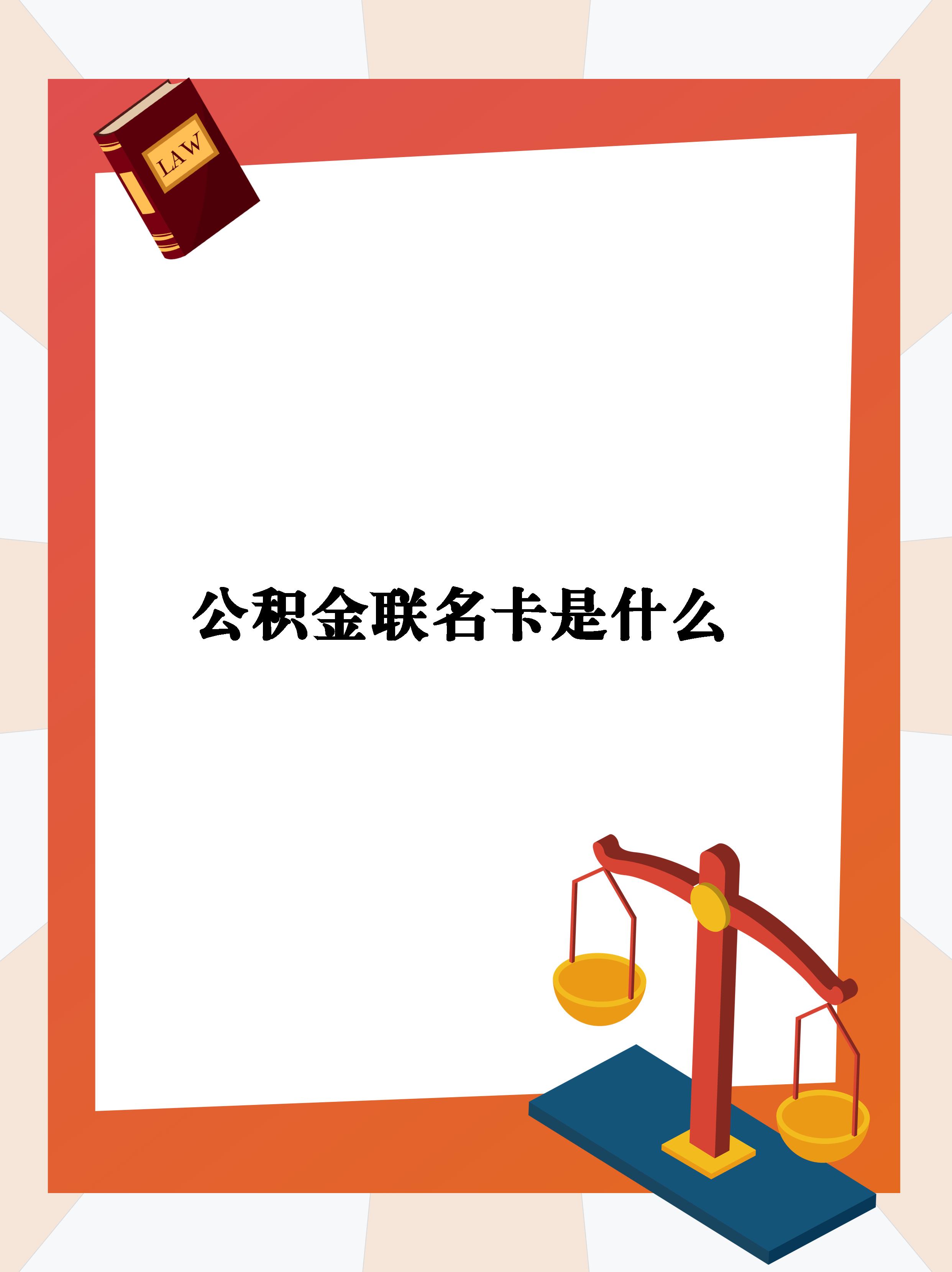 最新公积金卡会自动扣费吗方法分析(最方便真实的浙江公积金卡会自动扣费吗怎么办方法)