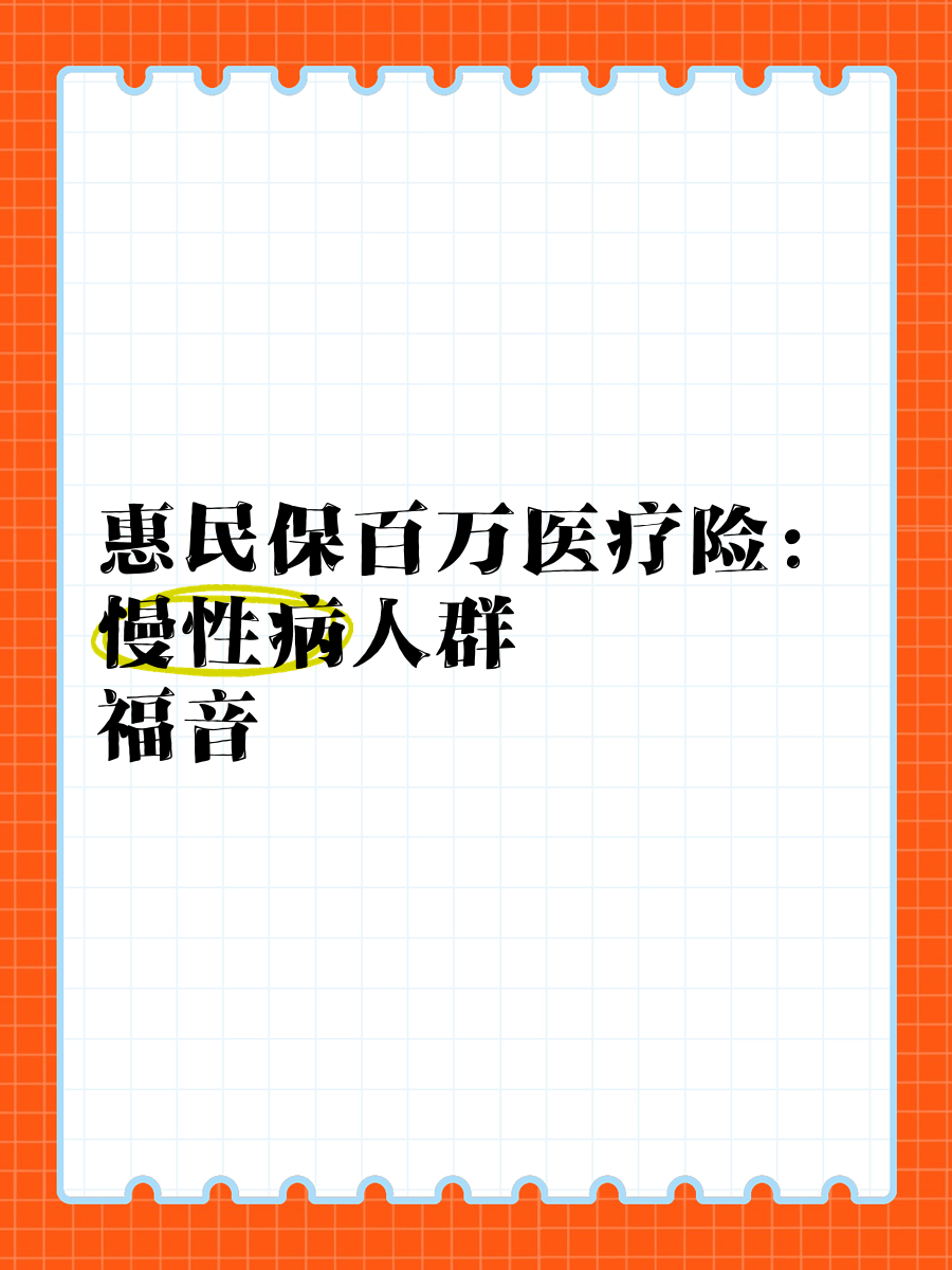 最新惠民保医疗险方法分析(最方便真实的浙江惠民保险怎样报销方法)
