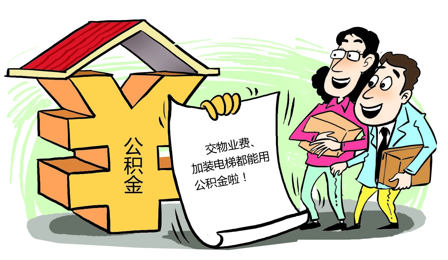 最新谁有公积金套现的联系方式方法分析(最方便真实的浙江住房公积金套现手续费多少方法)