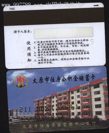 最新农村公积金卡会过期吗方法分析(最方便真实的浙江住房公积金卡会过期吗方法)