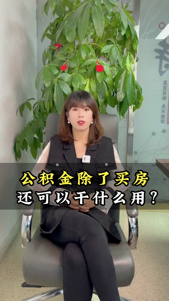 最新急用钱套公积金卡怎么套出来现金方法分析(最方便真实的浙江公积金套现满足什么条件方法)