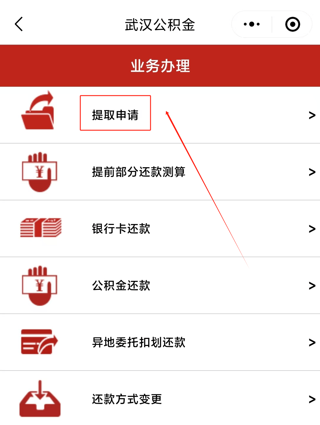 最新公积金卡微信提取现金步骤方法分析(最方便真实的浙江公积金卡怎么微信提现方法)