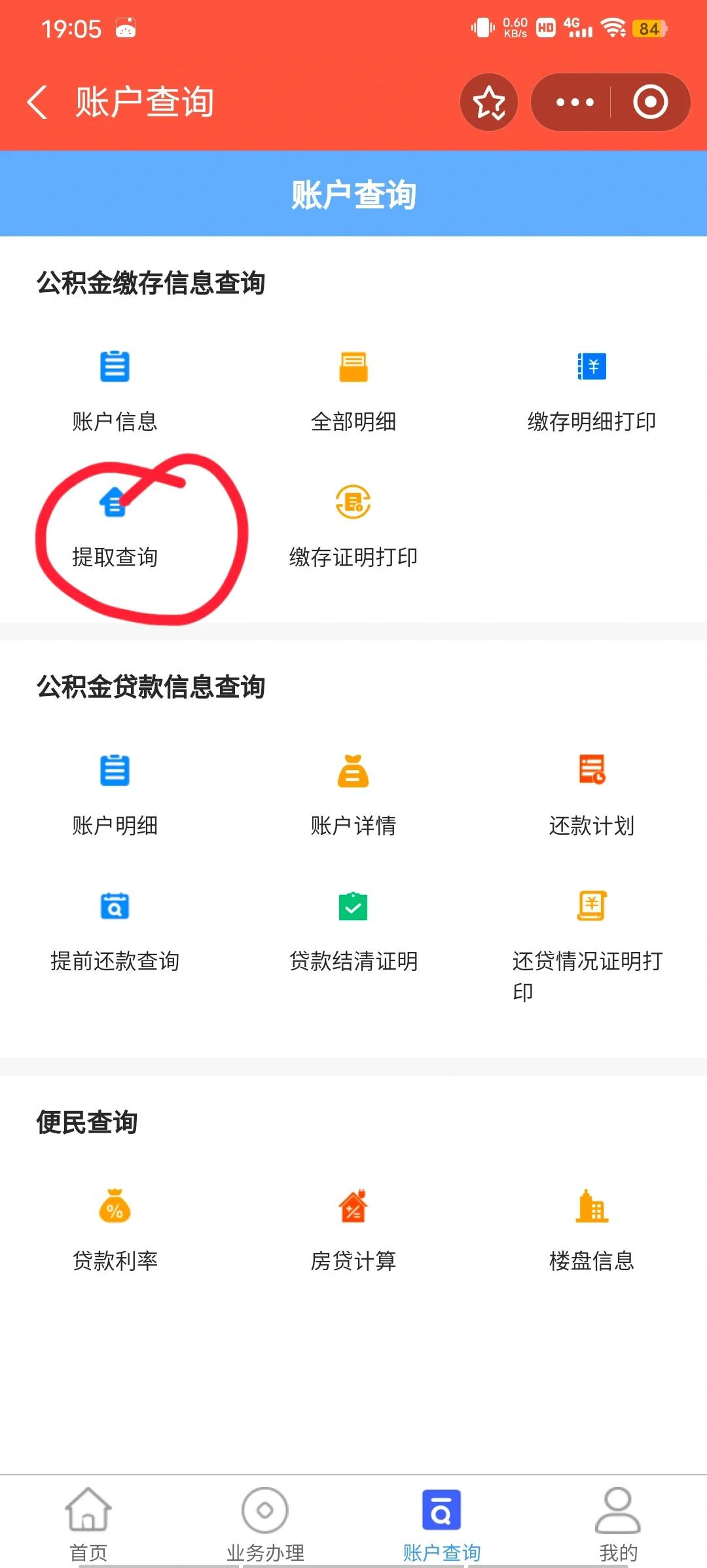 最新公积金卡微信提取现金步骤方法分析(最方便真实的浙江公积金卡怎么微信提现方法)