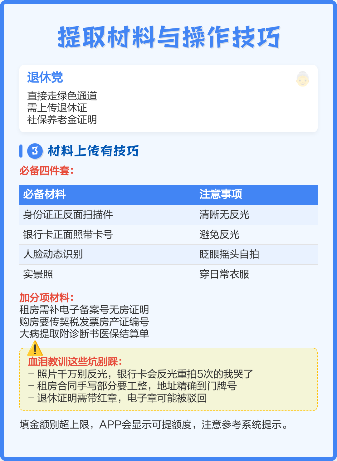 最新公积金换现金秒到账微信号方法分析(最方便真实的浙江公积金怎么换现金方法)