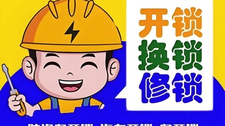最新24小时上门开锁电话方法分析(最方便真实的浙江正规24小时上门开锁公司方法)