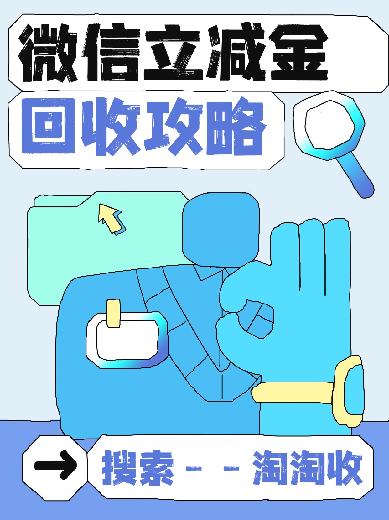 最新回收微信微信联系方式方法分析(最方便真实的浙江回收微信微信联系方式怎么写方法)