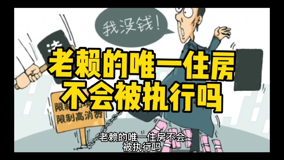 最新法院强制执行公积金卡会被冻结吗方法分析(最方便真实的浙江住房公积金被强制执行后以后还能用么方法)