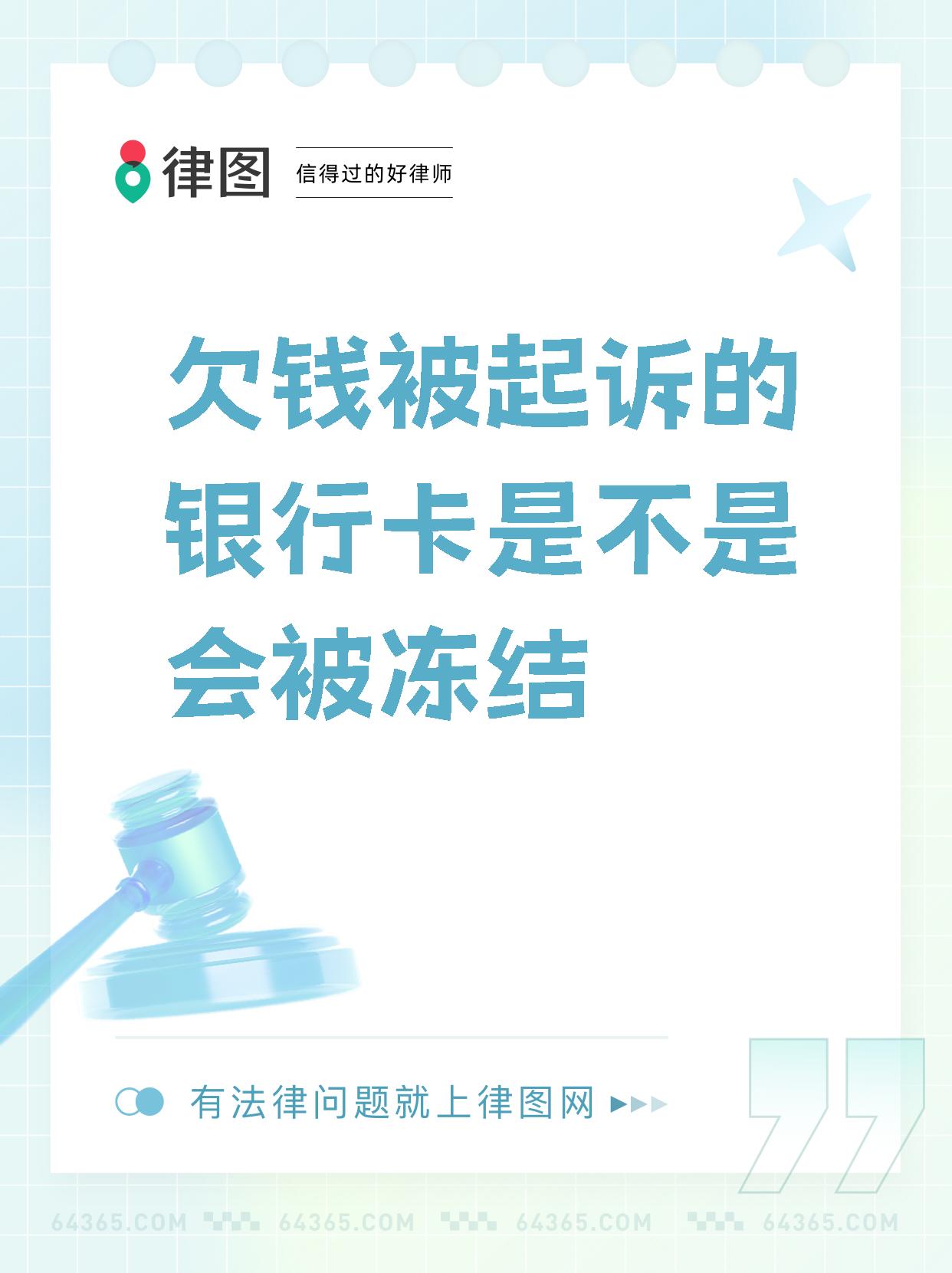最新公积金卡会被法院冻结划扣吗方法分析(最方便真实的浙江住房公积金卡被冻结,钱能入帐户吗方法)