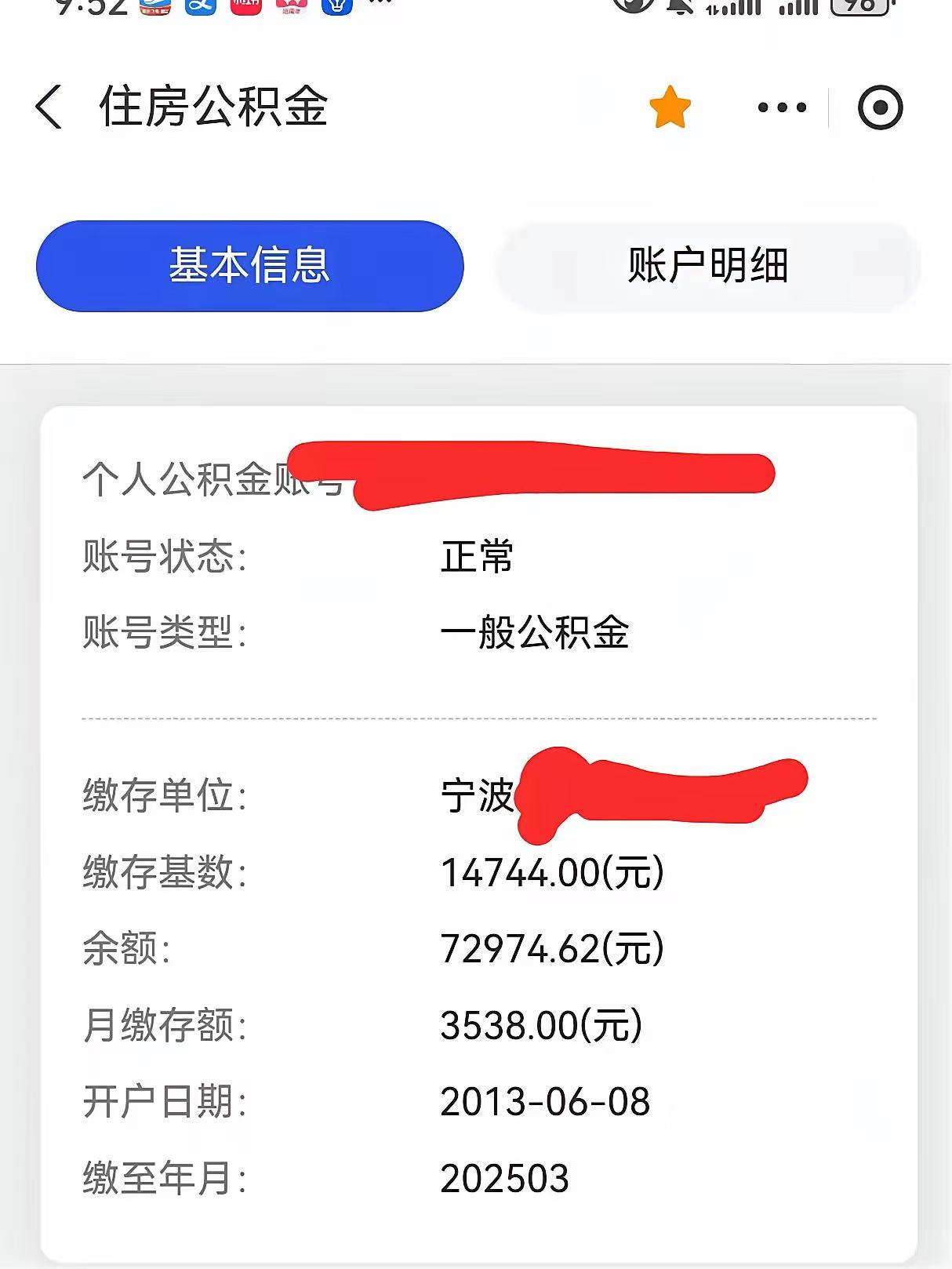 最新回收公积金卡余额方法分析(最方便真实的浙江回收公积金卡余额怎么处理方法)