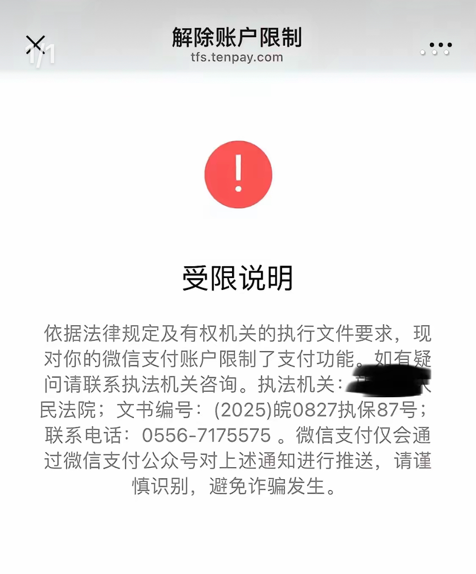 最新工资卡冻结了最新规定方法分析(最方便真实的浙江冻结个人账户的最新规定方法)