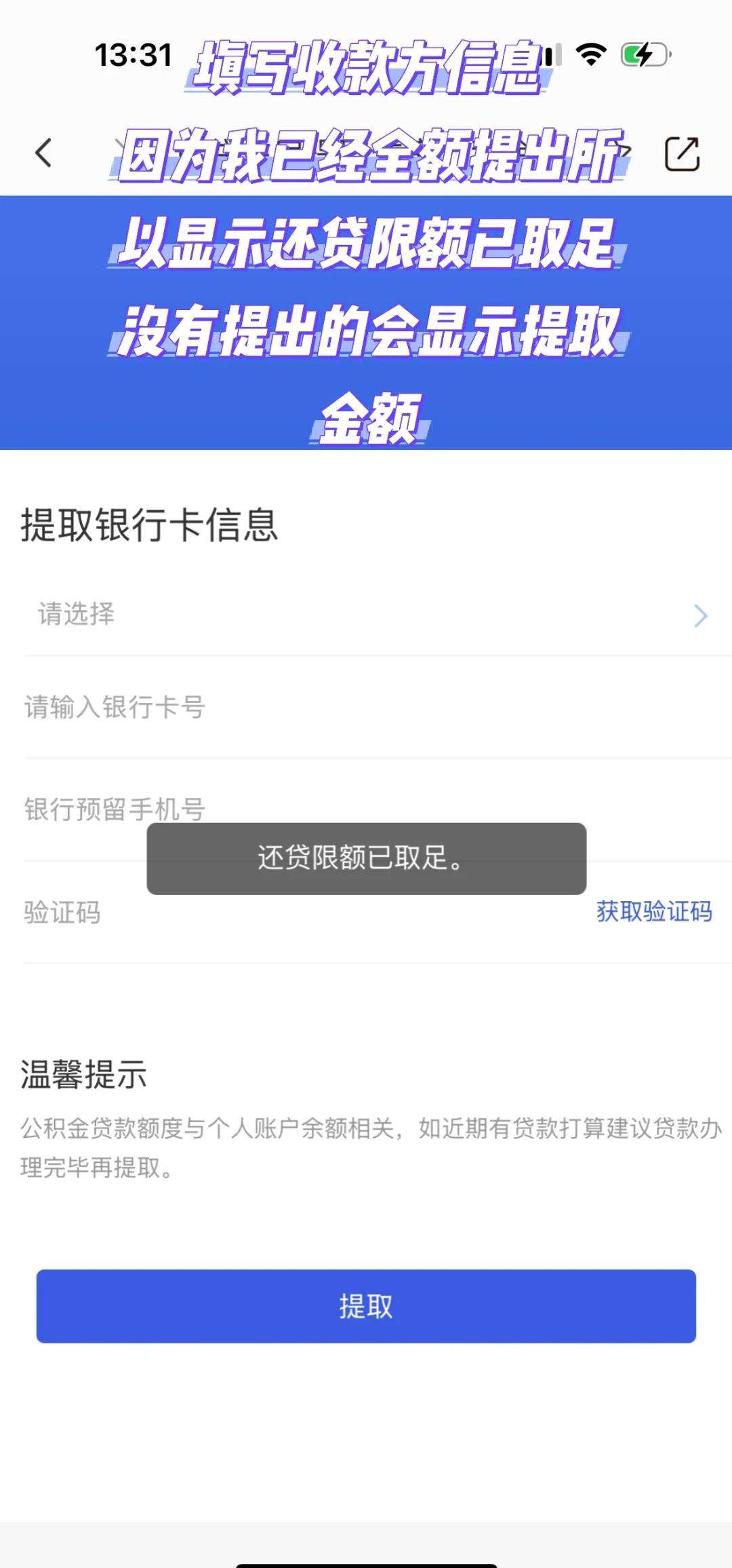 最新公积金小额取现方法分析(最方便真实的浙江公积金小额取现多久到账方法)