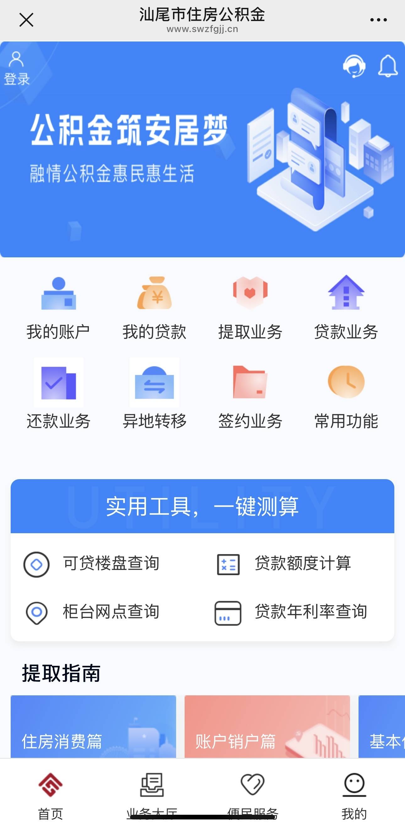 最新公积金小额取现方法分析(最方便真实的浙江公积金小额取现多久到账方法)