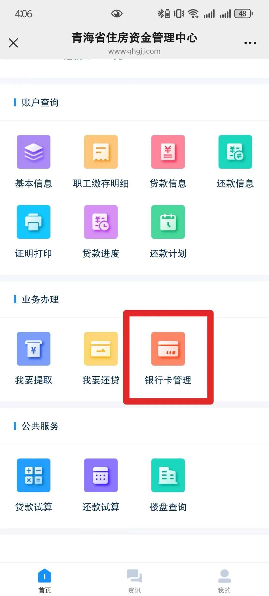 最新公积金卡过期怎么换新卡方法分析(最方便真实的浙江公积金卡有效期到后需要换卡吗?方法)