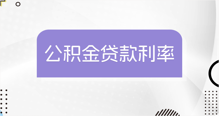 最新回收公积金卡余额联系方式江苏方法分析(最方便真实的浙江江苏省公积金销户方法)