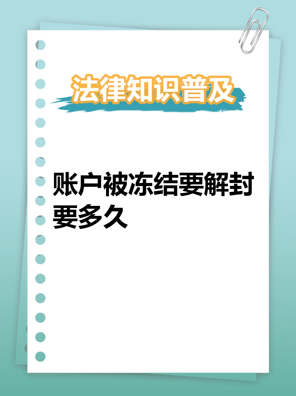 最新公积金账户法院可以冻结吗方法分析(最方便真实的浙江公积金账户法院可以冻结吗多久方法)