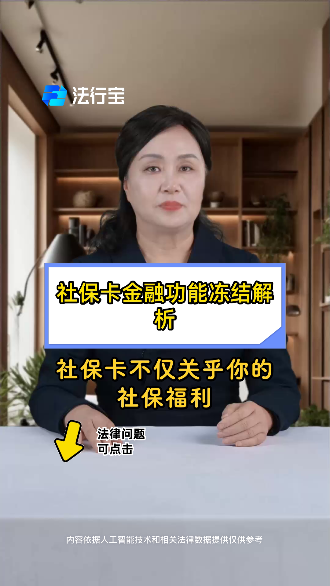 最新老赖的社保卡会冻结吗方法分析(最方便真实的浙江老赖一般几年就不追究了方法)