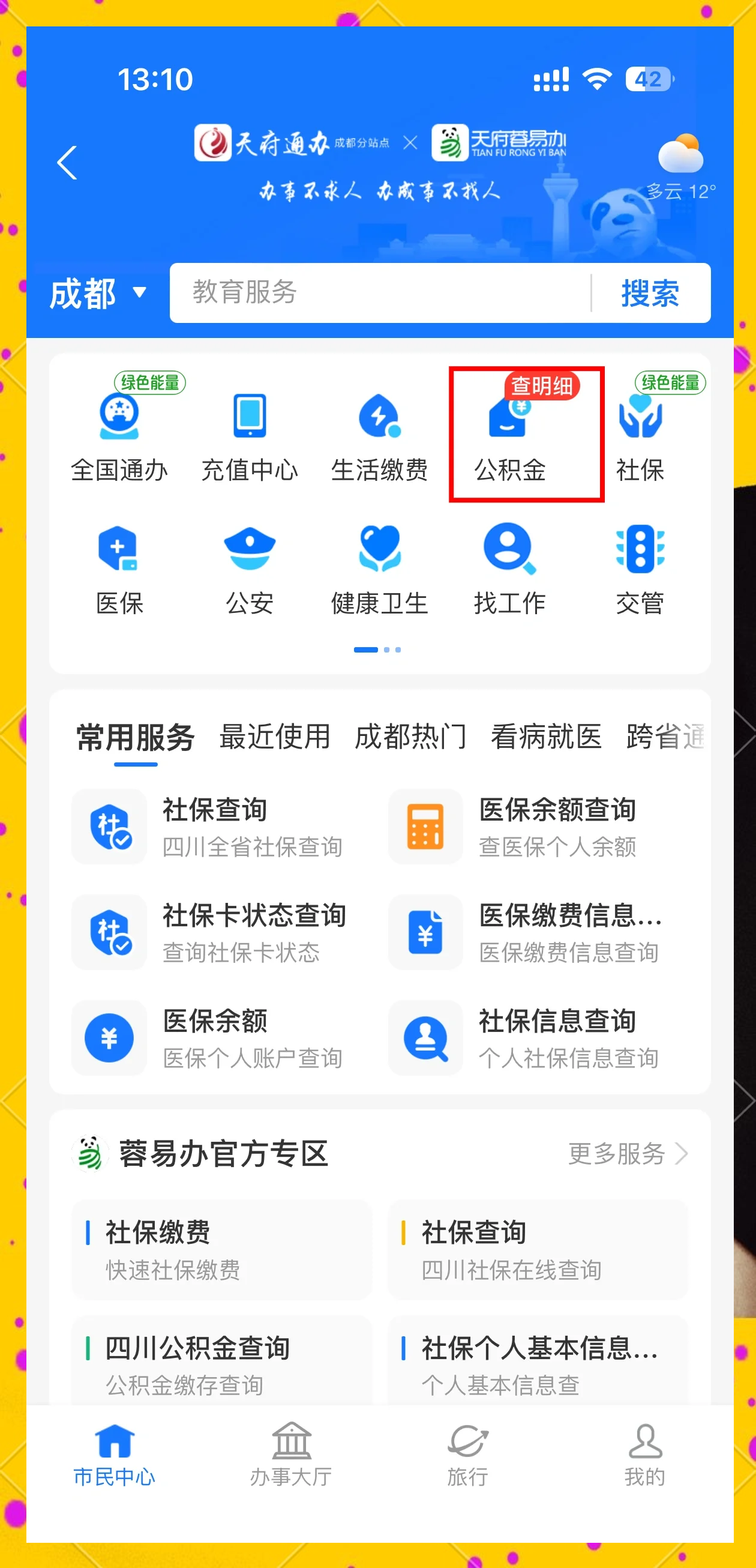 最新小额公积金300以内提取方法分析(最方便真实的浙江小额公积金提取要什么证明方法)