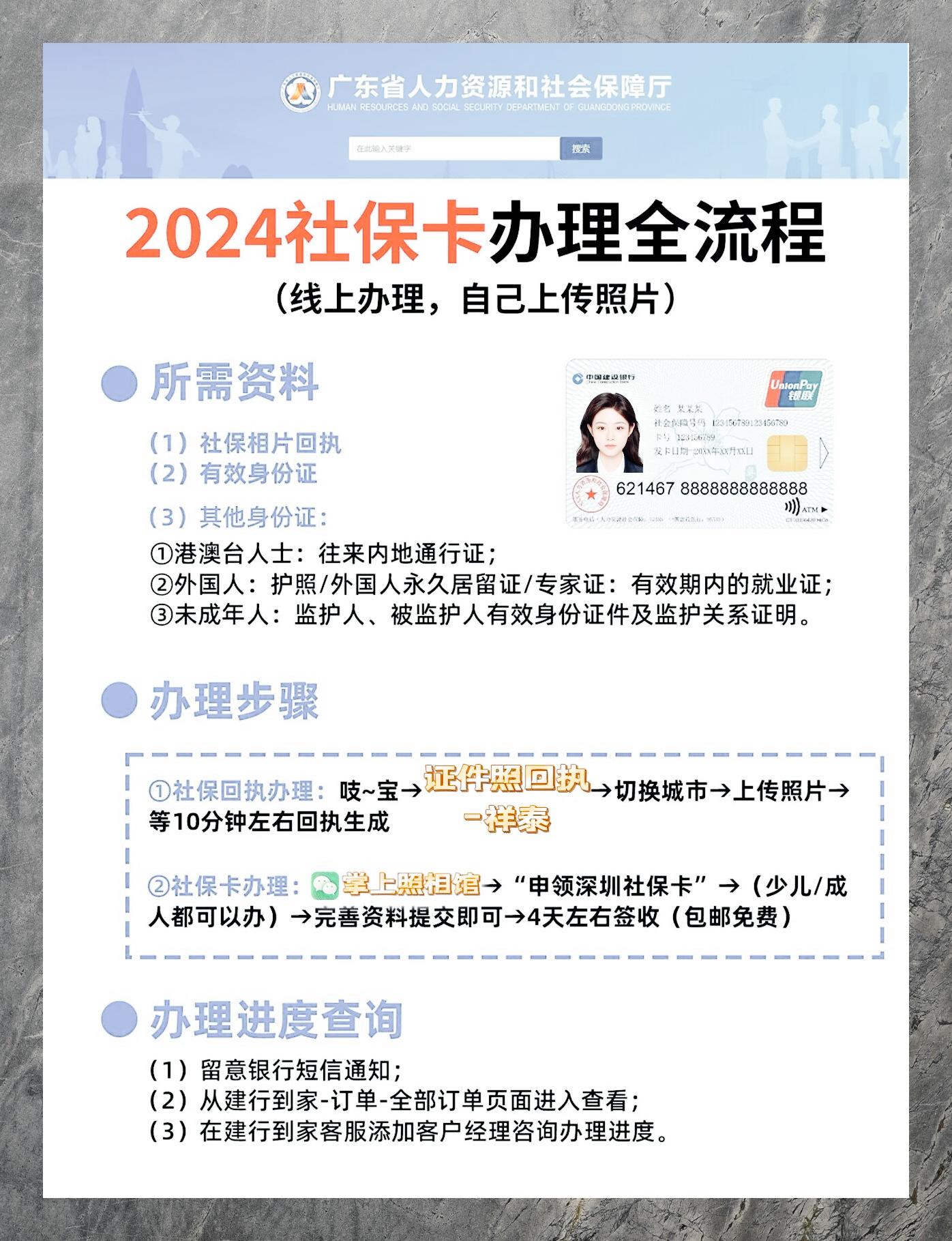 最新社保卡有效期查询方式方法分析(最方便真实的浙江社保卡有效期查询方式是什么方法)