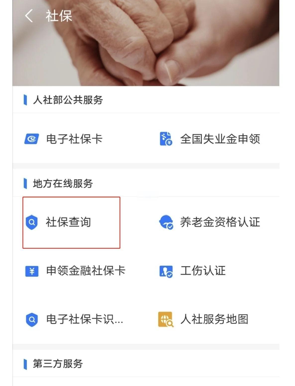 最新社保卡有效期查询方式方法分析(最方便真实的浙江社保卡有效期查询方式是什么方法)