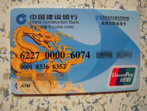 最新公积金卡过期了就不能正常报销吗方法分析(最方便真实的浙江公积金卡过期了就不能正常报销吗为什么方法)