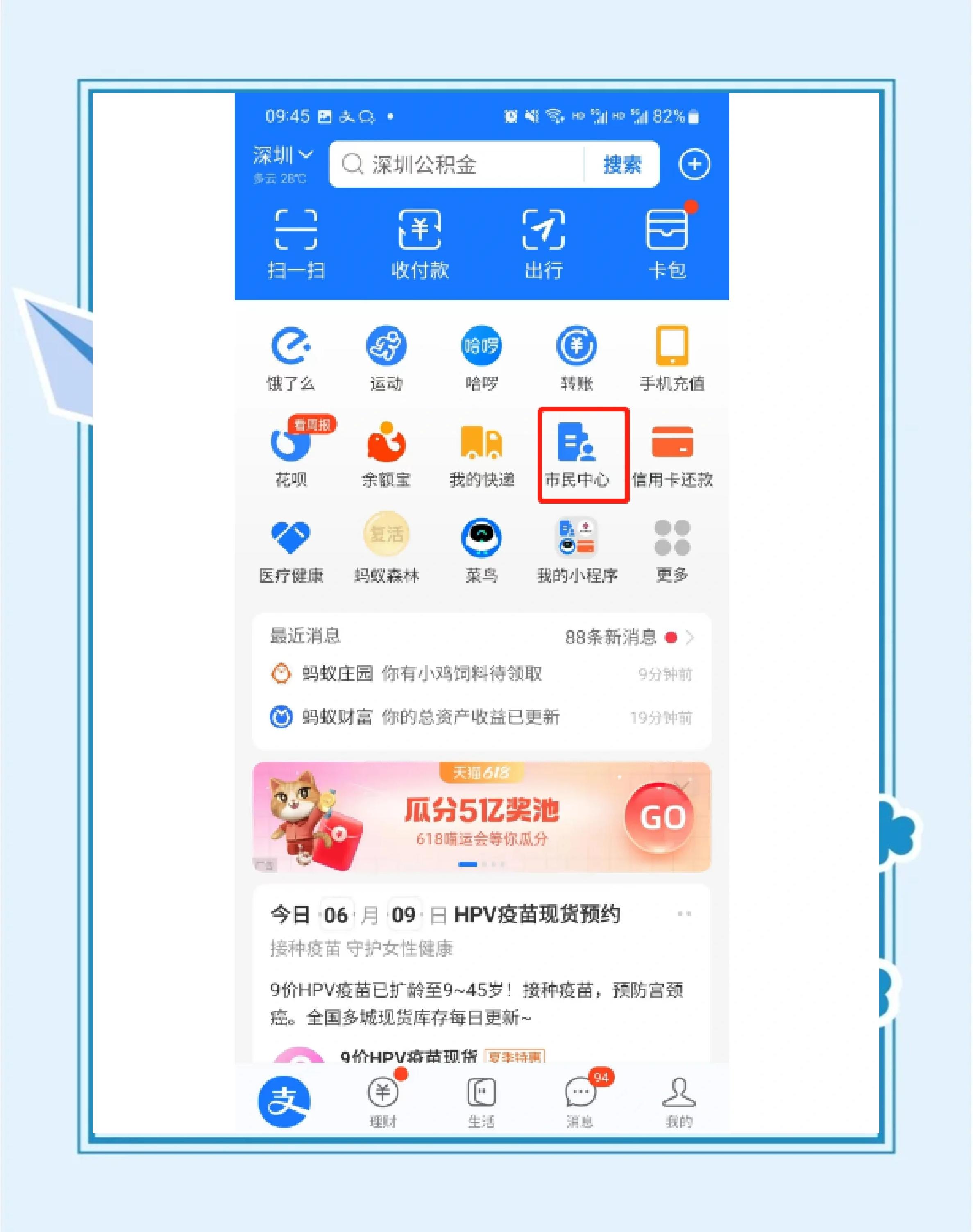 最新公积金卡会不会冻结方法分析(最方便真实的浙江公积金卡会不会冻结余额方法)