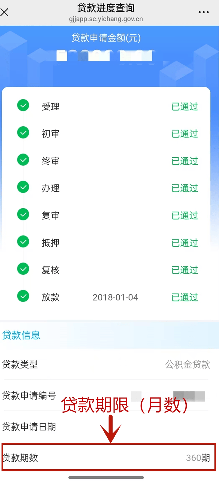 最新公积金取现24小时微信方法分析(最方便真实的浙江住房公积金微信提现多久到账方法)