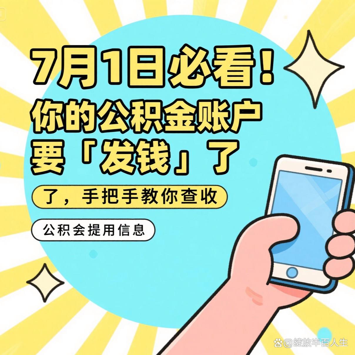最新急用钱公积金取现回收商家微信方法分析(最方便真实的浙江急用钱公积金取现回收商家微信怎么办方法)