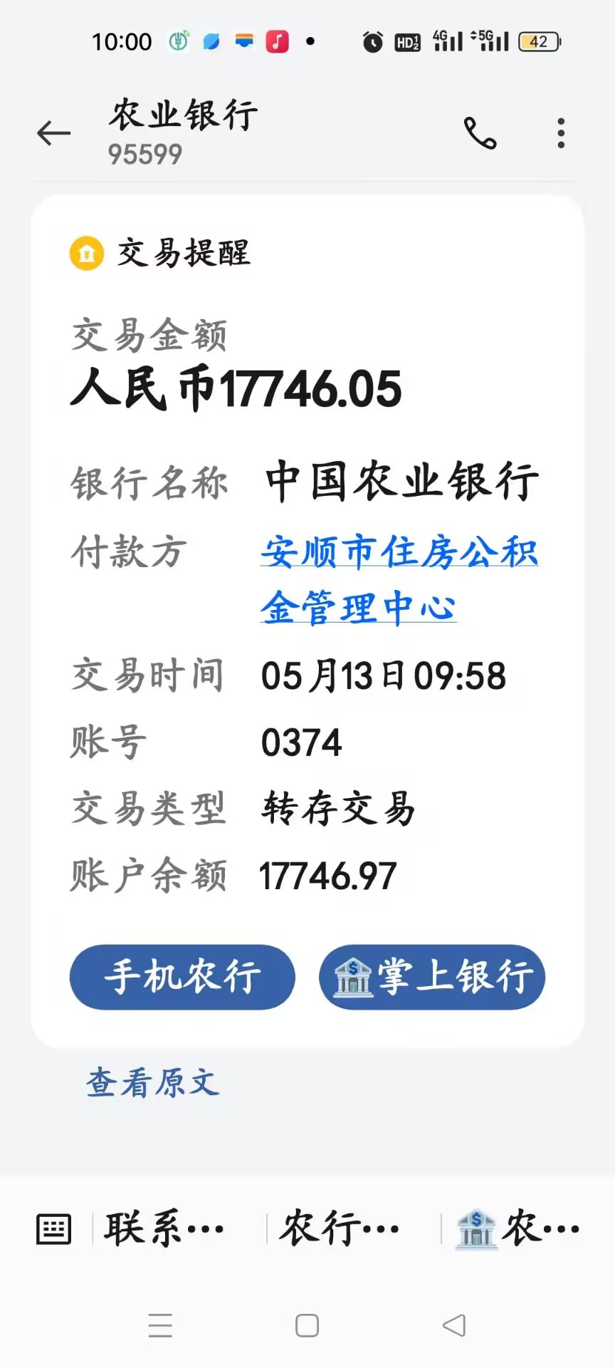 最新急用钱公积金取现回收商家微信方法分析(最方便真实的浙江急用钱公积金取现回收商家微信怎么办方法)