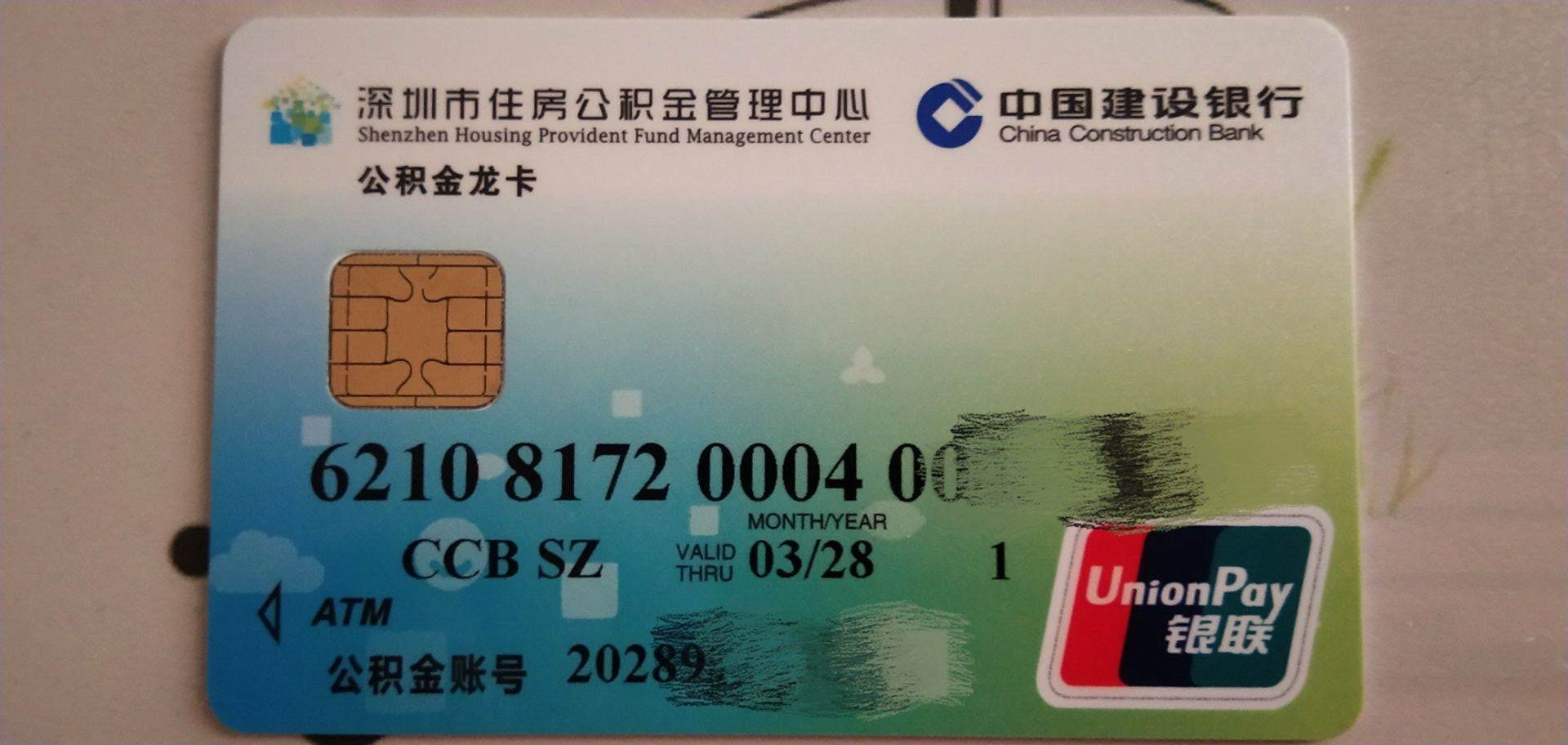 最新南京回收公积金卡金额方法分析(最方便真实的浙江南京 公积金卡方法)